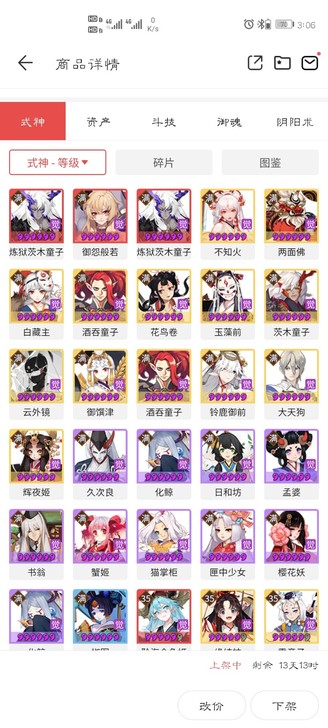 阴阳师账号,27个6星 ios小号,已...