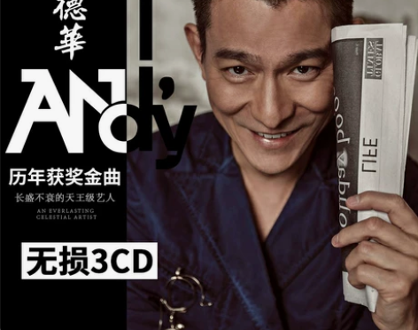 3碟 刘德华cd专辑,怀旧经典老歌怀旧歌曲...