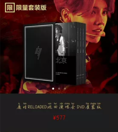 鹿晗2016巡回演唱会dvd 套装，全新未...