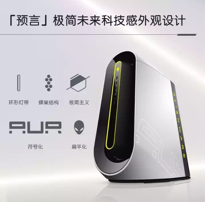 外星人(ALIENWARE)Aurora ...