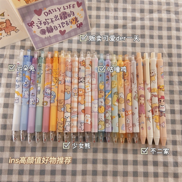 ins按动笔高颜值限定中性笔套装学生按压笔...
