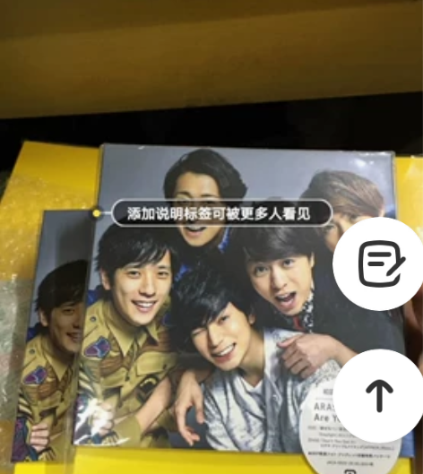 岚 are you happy初回限定盘,...