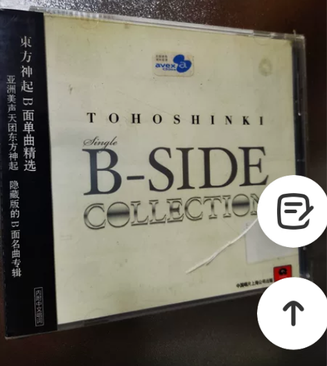 CD 东方神起 全新正版未拆封 包邮不议价