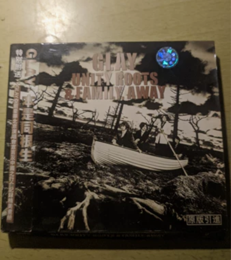 glay 本是同根生 cd 感兴趣的话点“...
