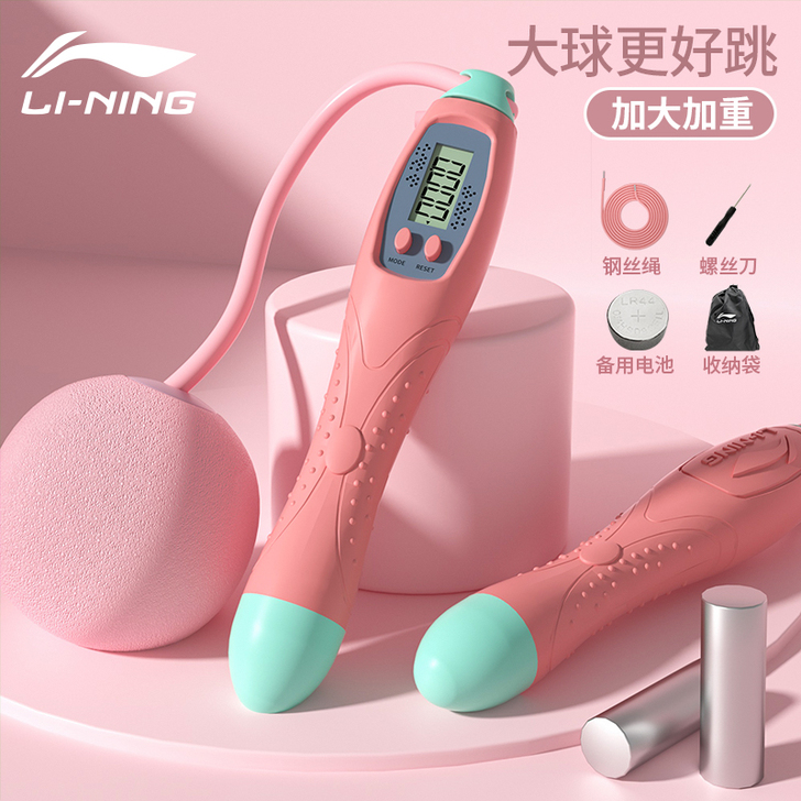 Lining/李宁 跳绳