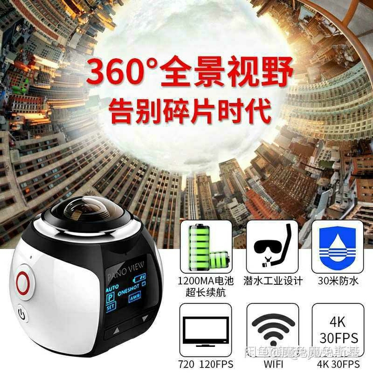 V1 360度全景相机高清4K运动相机潜水...