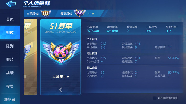 跑跑卡丁车手游