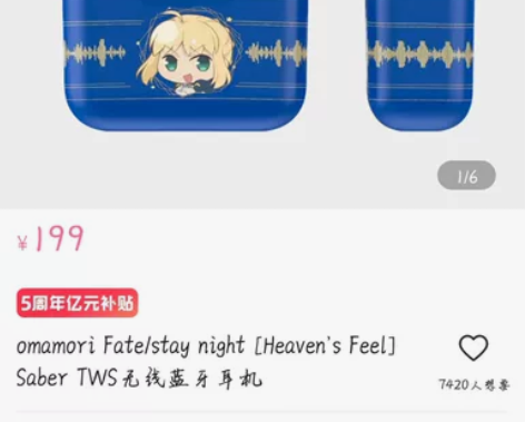 omamori Fate/stay nig...