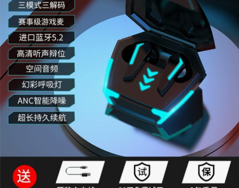 【电竞机甲】游戏无延迟蓝牙耳机王者吃鸡听声...