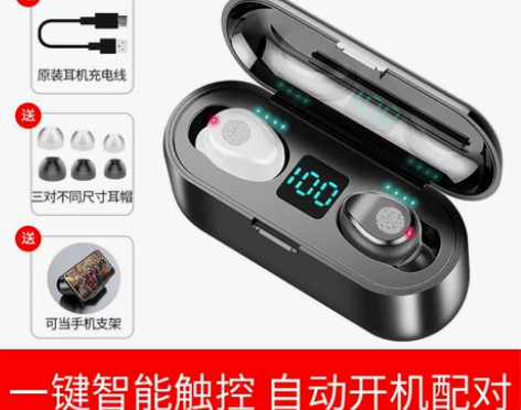 不包邮，不包邮，夏新F9触摸蓝牙耳机5.0...