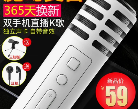 Amoi/夏新 A5麦克风全民K歌变声器迷...