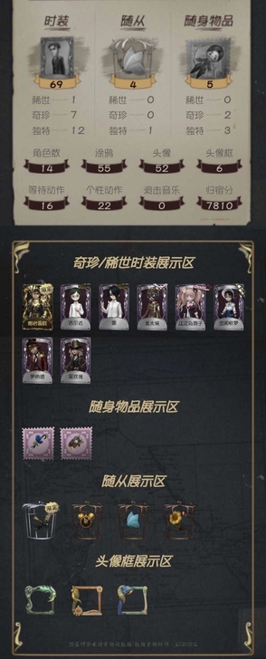 第五人格安官账号