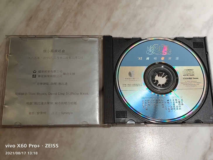 徐小凤85演唱会 CD 蓝色后期版 量比较...