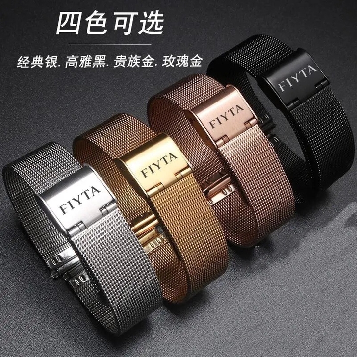 飞亚达手表带米兰精钢不锈钢带金属网带四叶草...