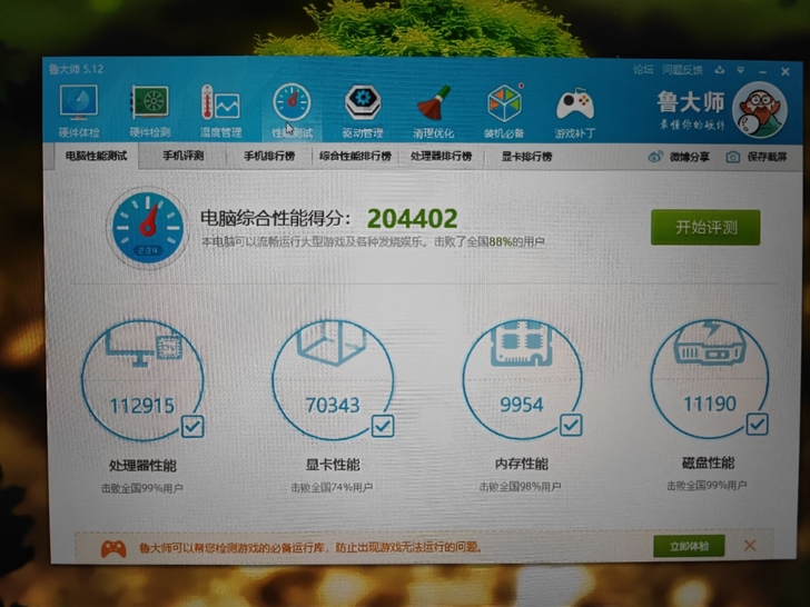 战神z7 i7 16g gtx965神舟炫...