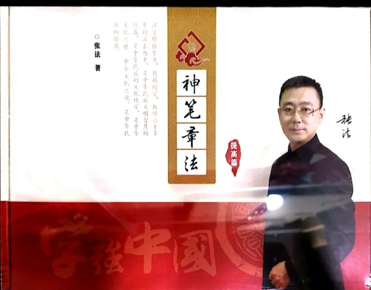 神笔练字   提高篇   全新正版    ...