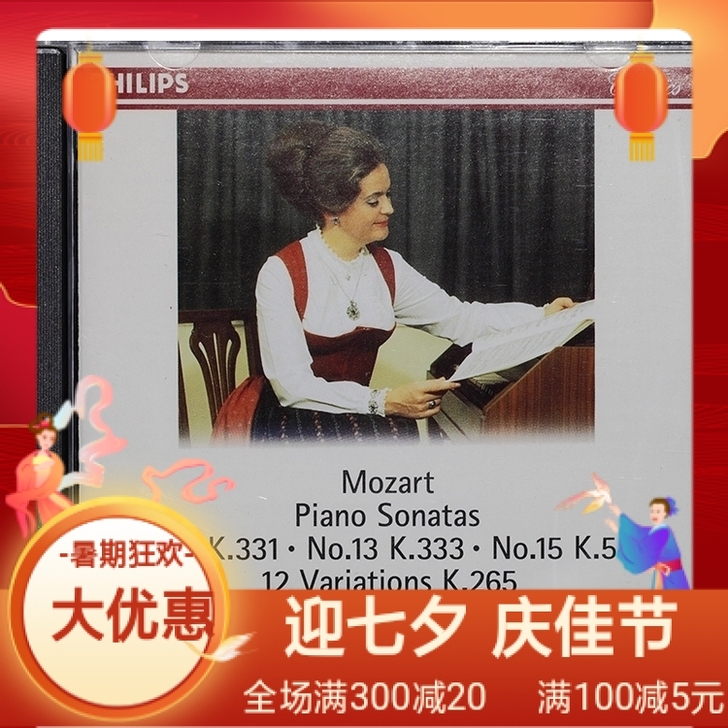 莫扎特钢琴奏鸣曲三首变奏曲一首/ 英格丽海...