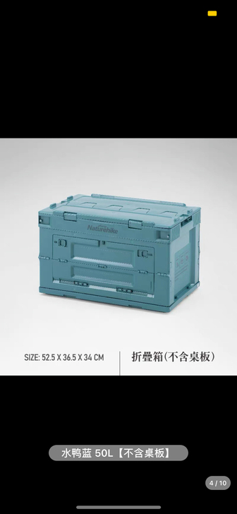 Naturehike挪客PP折叠收纳箱便携...