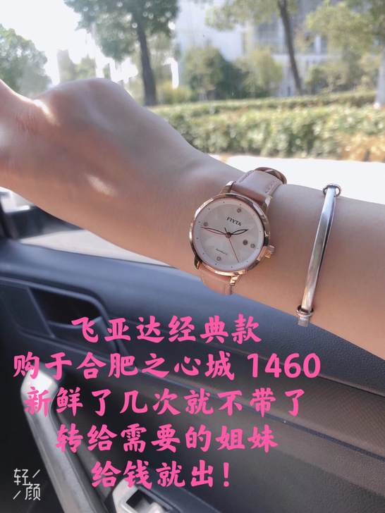 飞亚达手表