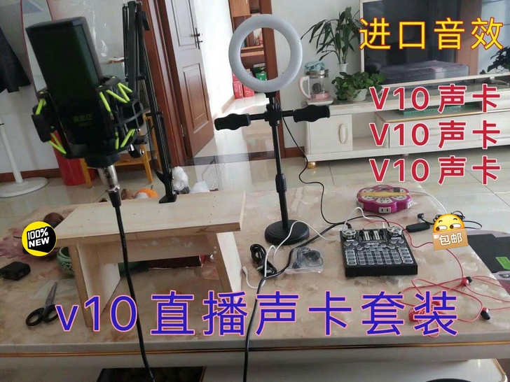 直播声卡v10手机唱歌用电脑变声器话筒麦克...