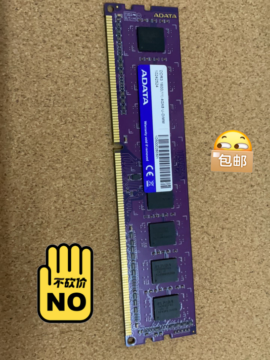 台式机内存条DDR3 1600威刚万紫千红...