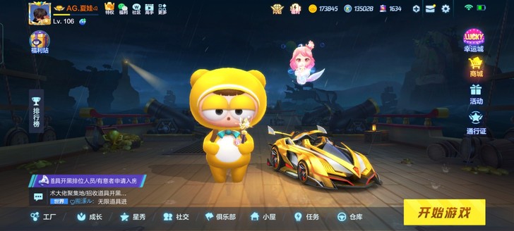 感情受挫，跑跑卡丁车手游账号，安卓微信20...