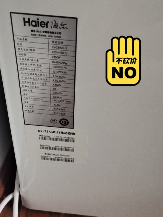 海尔移动空调家用冷暖型一体机单冷便携式小型...