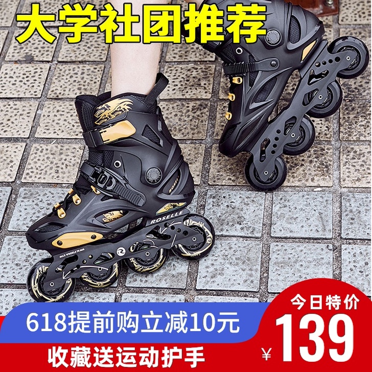 CITYAUN 直排轮