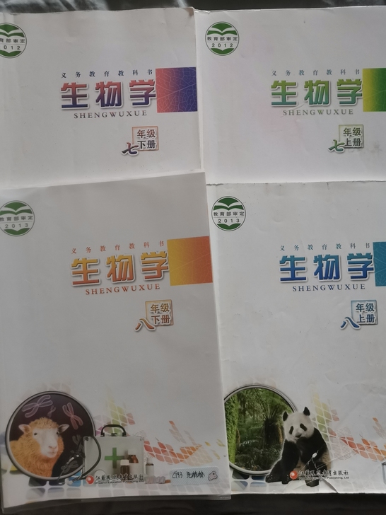 生物教材