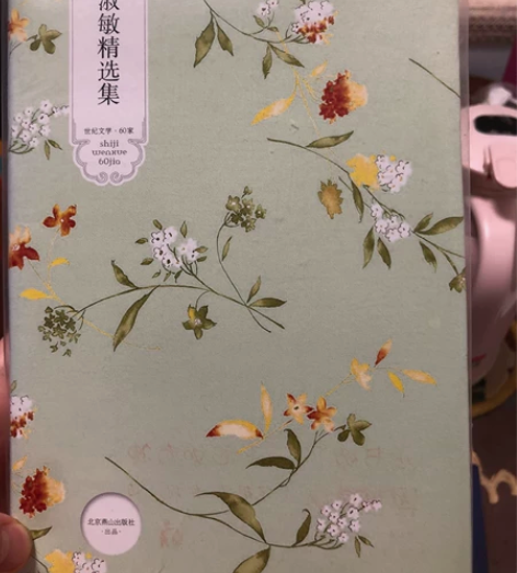 毕淑敏精选集，我与地坛， 史铁生著，  北...