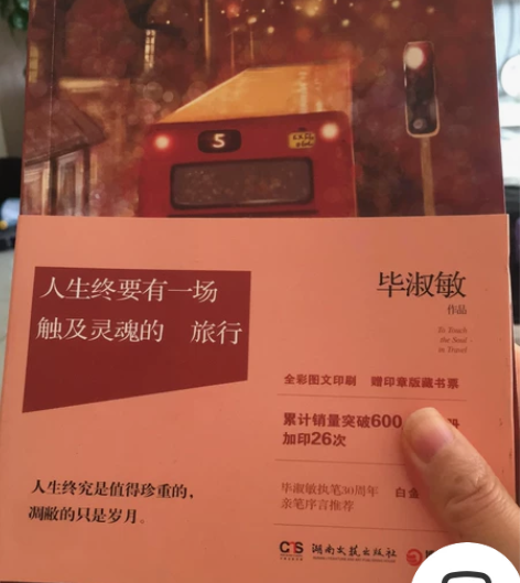 自己看过的图书，毕淑敏的一套，全部已看完，...