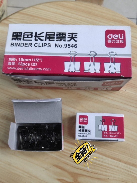 得力9546长尾夹 15mm黑色票夹燕尾夹...