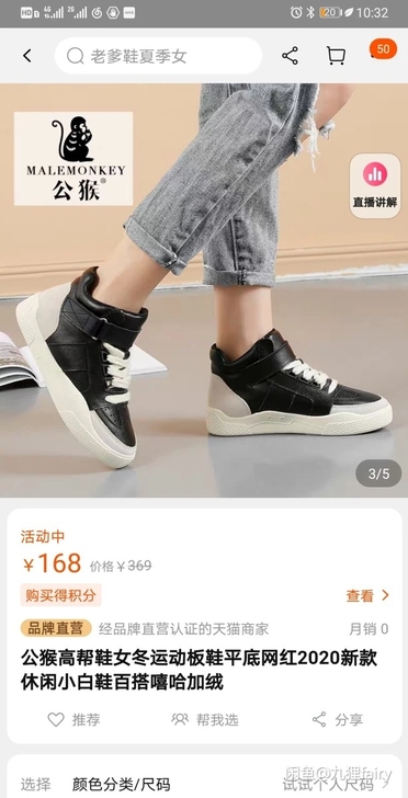 公猴高帮鞋女冬运动板鞋9成新