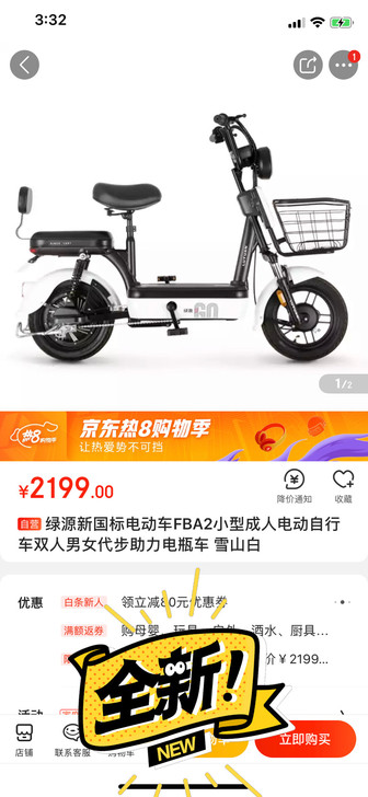 全新 绿源新国标电动车FBA2小型成人电动...