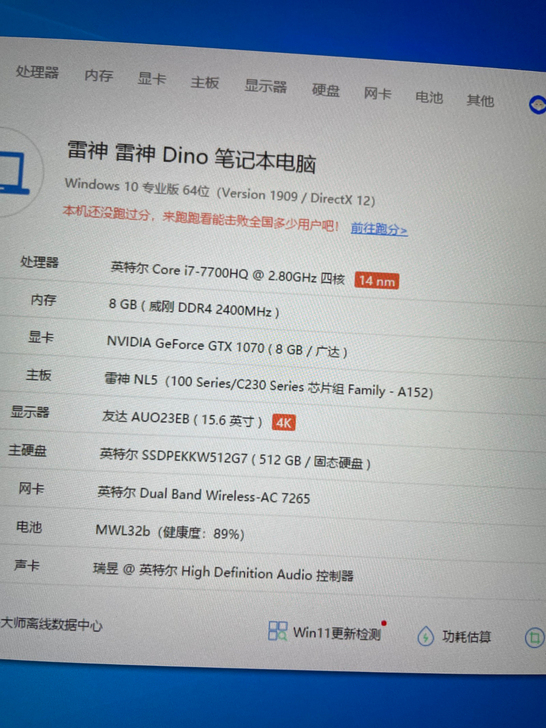 雷神dino  X7笔记本游戏本i7四核1...