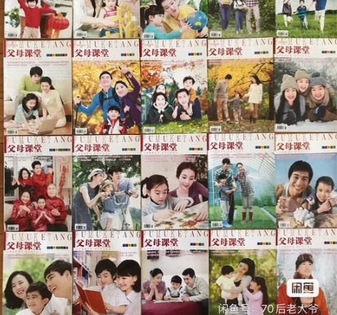 2016年全年的父母课堂，50元包邮。 父...