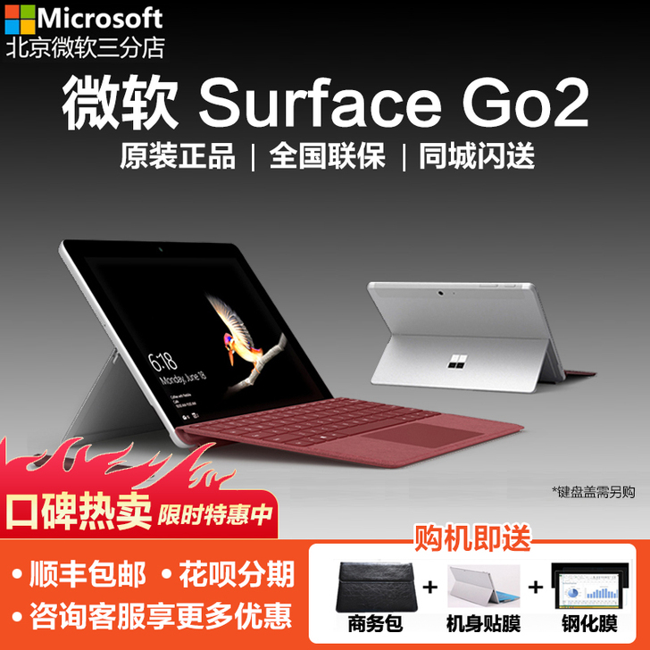 Microsoft/微软 Surface ...