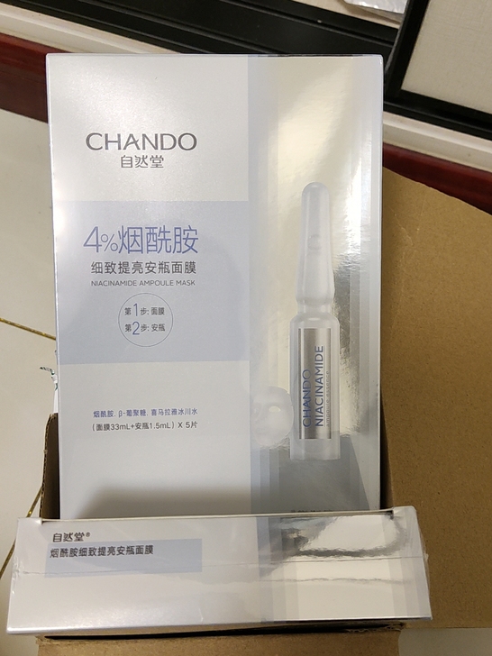全新自然堂安瓶面膜