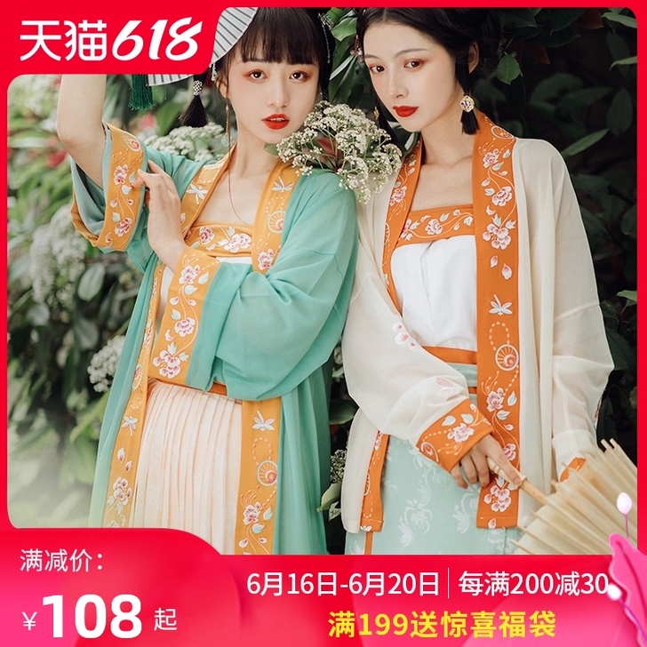 仙楚姬原创汉服女正品【初欢】