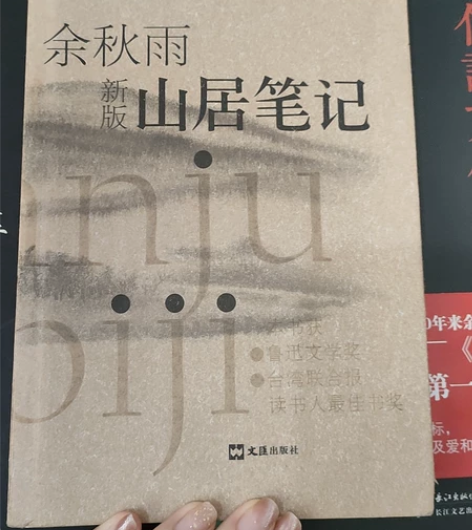 千年一叹   余秋雨   长江文艺出版社 ...
