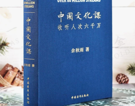 中国文化课余秋雨 现代/当代文学中国文化民...
