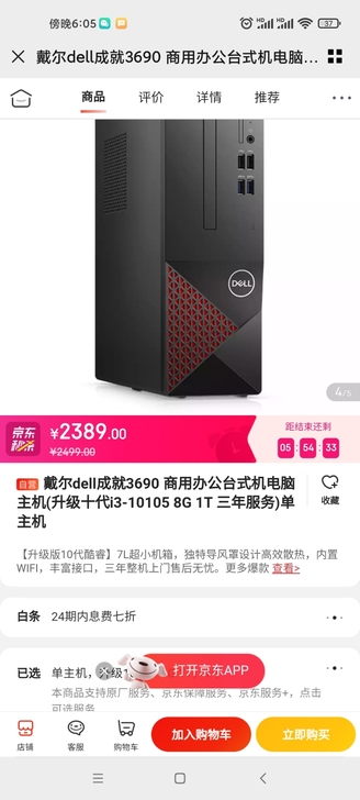 买了两个月左右的99新主机，