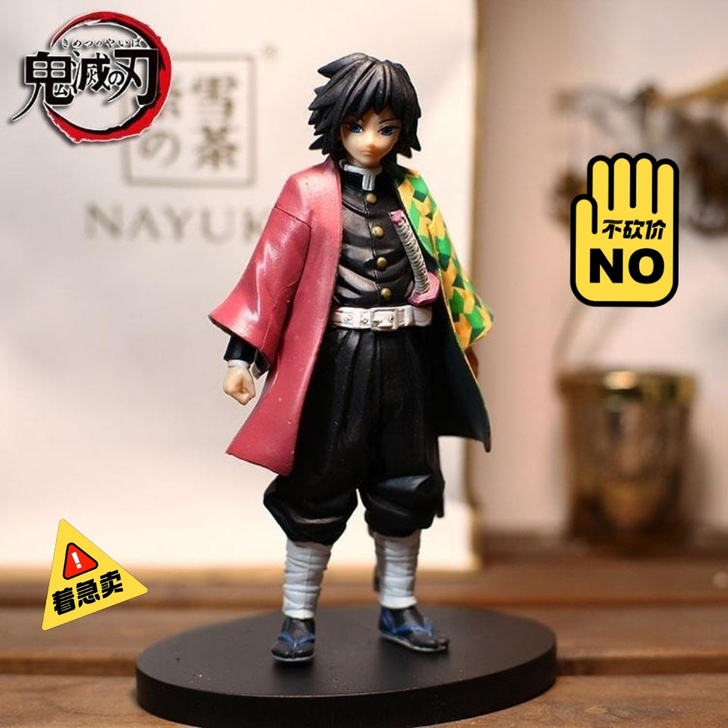 鬼灭之刃富冈义勇手办，99新只有一个要的赶...