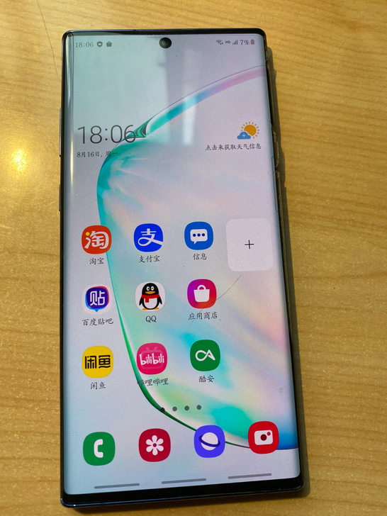 三星note10+ 5g蓝色，12+256...