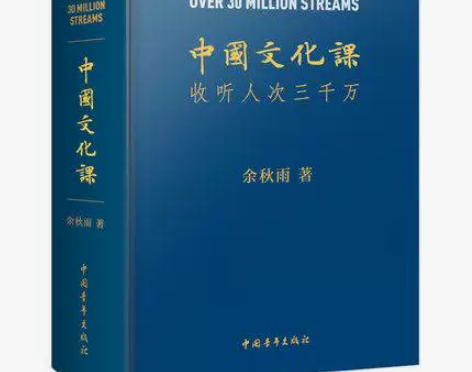 中国文化课 余秋雨散文集 文化苦旅山居笔记...