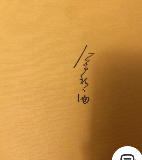 卡 余秋雨签名 载体如图，全新，可录视频检...