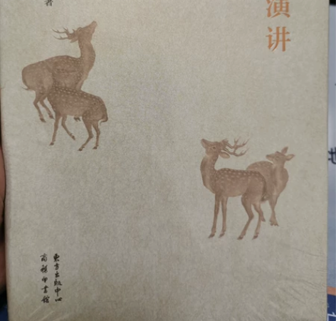 余秋雨，《境外演讲》 感兴趣的话点“我想要...