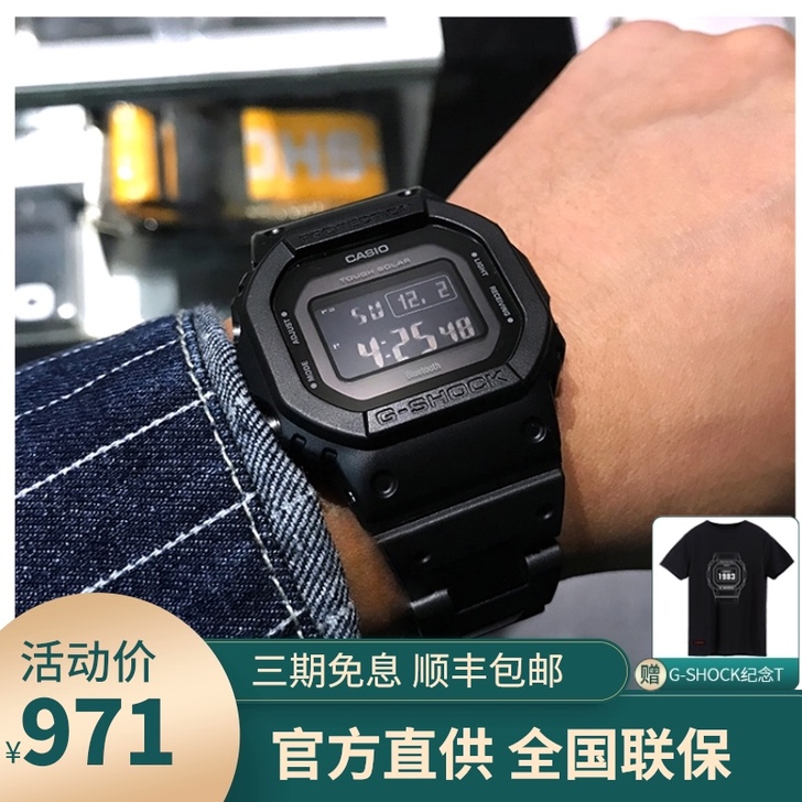CASIO卡西欧G-SHOCK太阳能电波防...