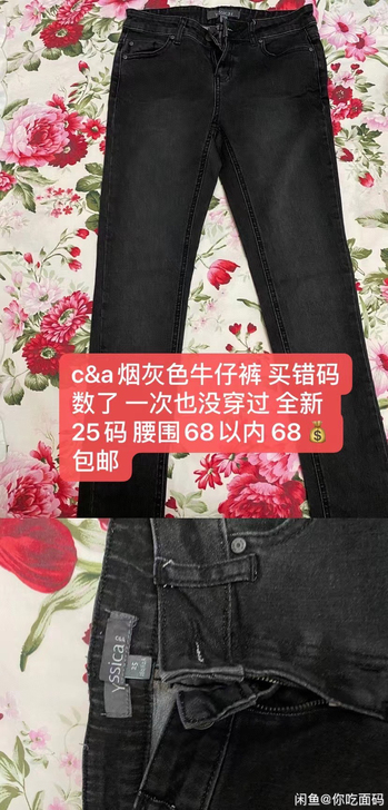 c##amp；amp；a 烟灰色牛仔裤