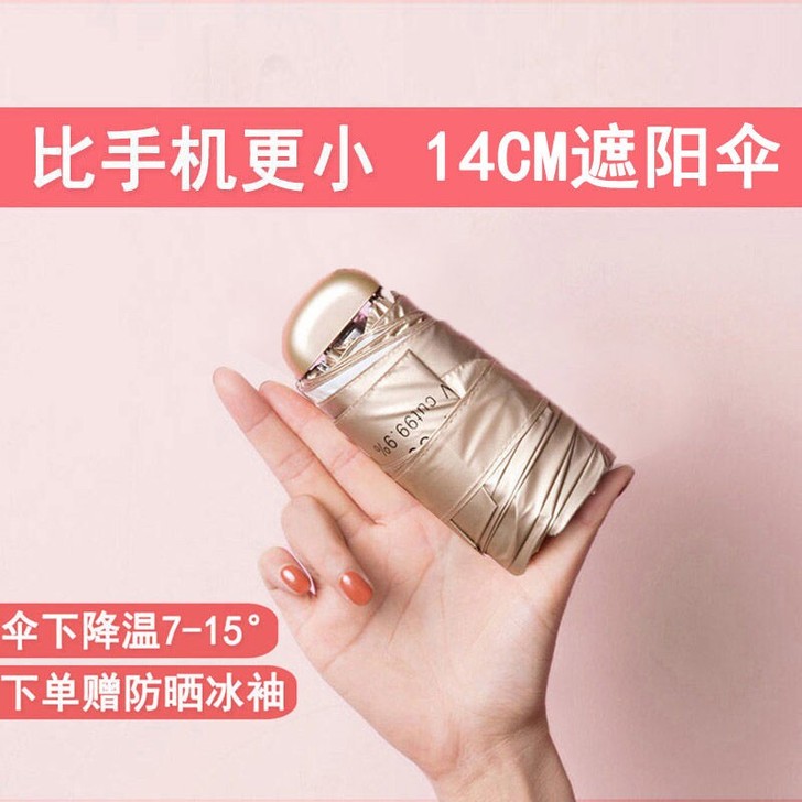 LOVE STILL超小14cm钛银防晒防...